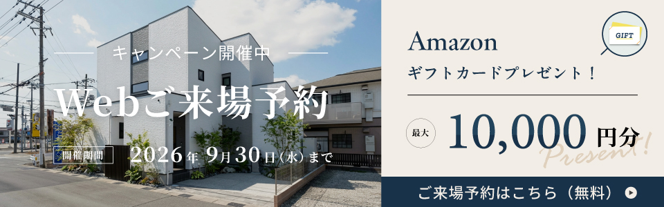 【ご来場特典】最大 ¥10,000円キャンペーン実施中