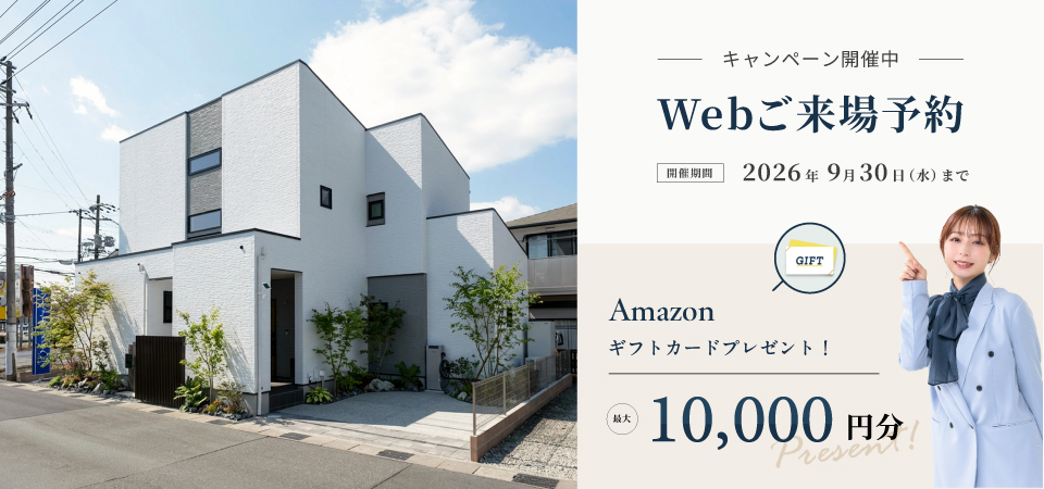 【ご来場特典】最大 ¥10,000円キャンペーン実施中