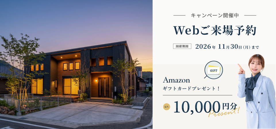 【ご来場特典】最大 ¥10,000円キャンペーン実施中